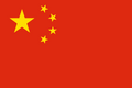 Bandeira da China.png